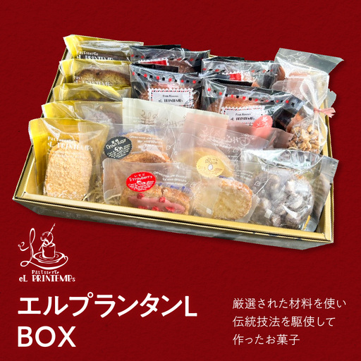 エルプランタンＬ　ＢＯＸ　KAP019