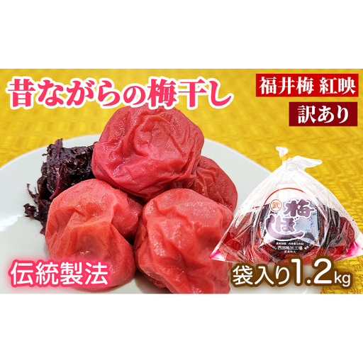 [訳あり] 梅干し 傷もの 2kg ご飯のお供 肉厚 種が小さい 梅干し