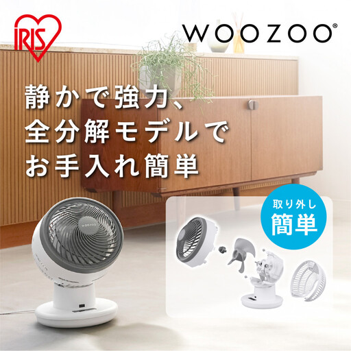 サーキュレーターアイ DC JET アイリスオーヤマ PCF-SDC18T-EC-W ホワイト