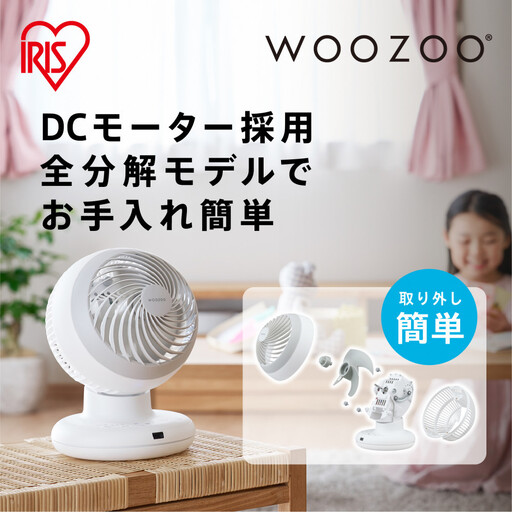 サーキュレーター アイリスオーヤマ PCF-BD15BTEC-W ホワイト