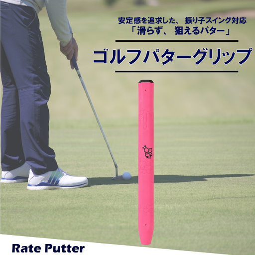 ゴルフパターグリップ RATE PUTTER 本体ピンク マークネイビー グリップ