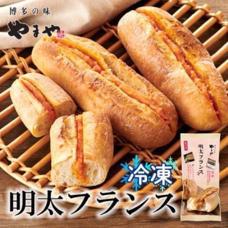 やまやの明太フランス　5本セット　(大野城市)【配送不可地域：離島】【1730848】