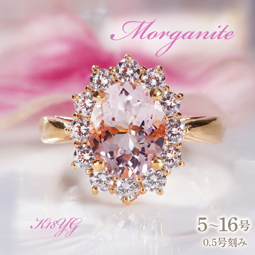 指輪 レディース リング K18YG イエローゴールド オーバル モルガナイト 約1.8ct ダイヤモンド0.6ct 取り巻き 誕生石 大粒 アンティーク ジュエリー 山梨県 南アルプス市 [f297-mo-k18yg] AL