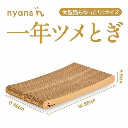 とぎカスがでない nyansの爪とぎ ニャンズ スタンダード型 Lサイズ 手作り 1年長持ち | 猫 猫用品 ペット ペット用品 ねこ ネコ 爪研ぎ nyans 高耐久 爪研ぎソファ 純日本製 雑貨 人気 おすすめ