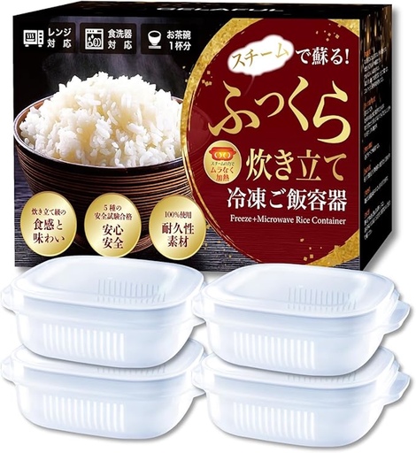 GELAFUL冷凍ご飯容器 4個入り [1352]