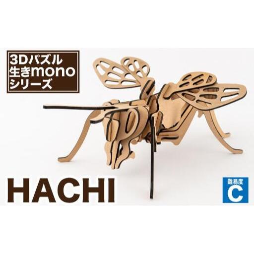 【3Dパズル】生きmonoシリーズ HACHI C-435