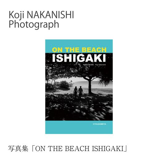 写真集「ON THE BEACH ISHIGAKI」（オンザビーチイシガキ） NN-25