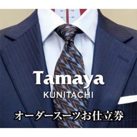 オーダースーツ、ジャケット、コートお仕立て券(24万円分)