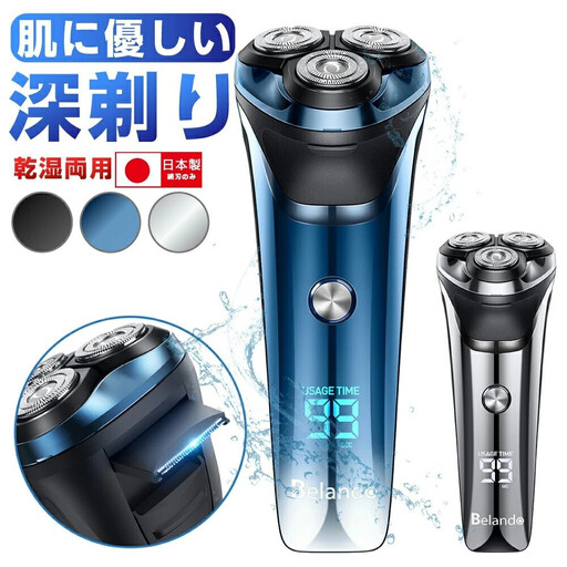 電気シェーバー シルバー fk-373