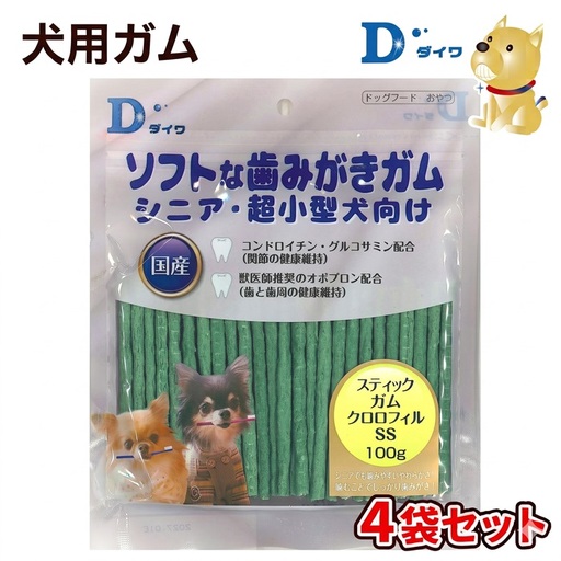 H-265【愛犬用オーラルガム】ソフトな歯みがきガム スティックガム クロロフィルSS 100g×４袋