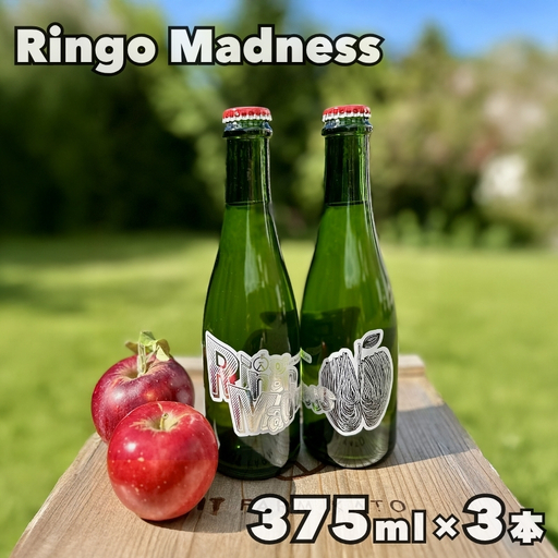 No.3316 [数量限定]Ringo Madness 375ml ×3本