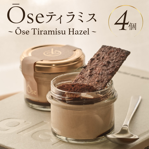 Ose ティラミス 〜Ose Tiramisu Hazel〜 [230001-2]