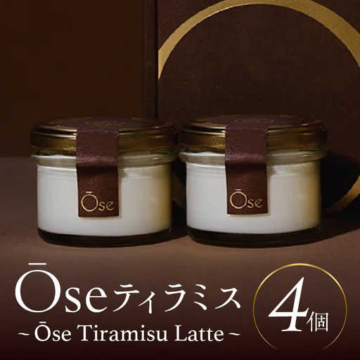 Ose ティラミス 〜Ose Tiramisu Latte〜 [230001-3]