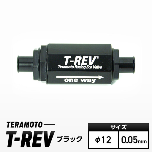 T-REV ブラック　φ12　0.05