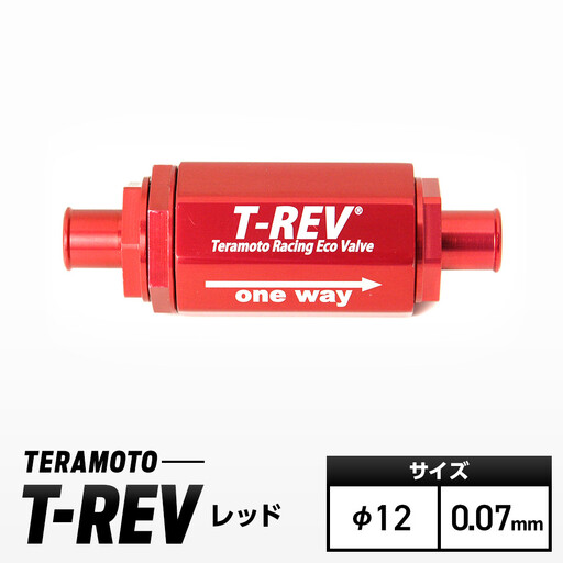 T-REV　レッド　φ12　0.07