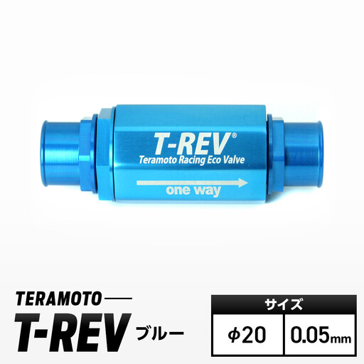 T-REV　ブルー　φ20　0.05
