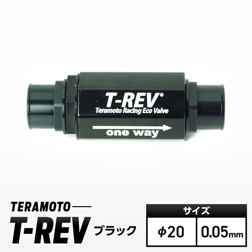 T-REV　ブラック　φ20　0.05