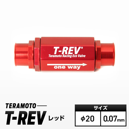 T-REV　レッド　φ20　0.07