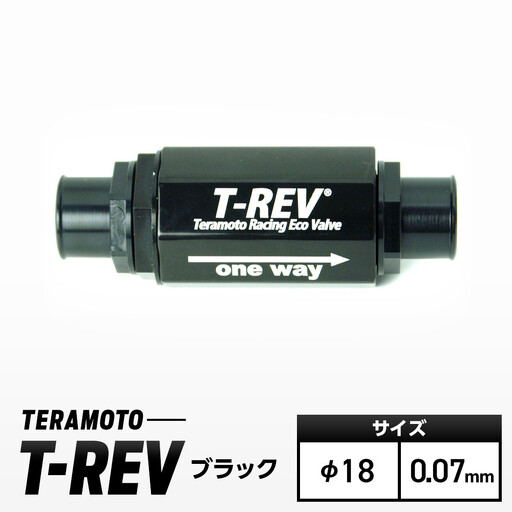 T-REV　ブラック　φ18　0.07