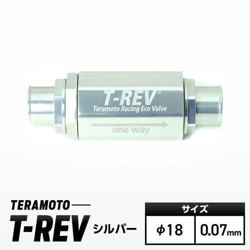 T-REV　シルバー　φ18　0.07