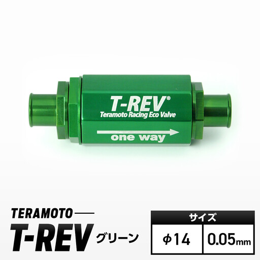 T-REV　グリーン　φ14　0.05