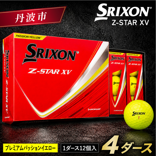 ゴルフボール スリクソン Z-STAR XV9 イエロー〈4ダース/48球入り〉 ゴルフボール