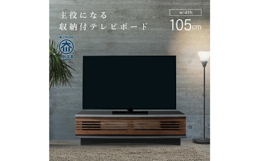 ズワルト 105TVボード BL/WO
