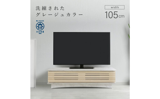 ヴァイス 105TVボード MH/NA