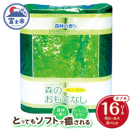 トイレットペーパー 森のおもてなし ダブル 16ロール (4R×4P) 再生紙100％ 森林の香り グリーン リサイクル 日用品 日用雑貨 消耗品 備蓄 防災 静岡県 富士市 [sf001-386]