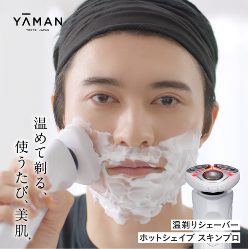 ヤーマン シェーバー ホットシェイブスキンプロ YJEC1W
