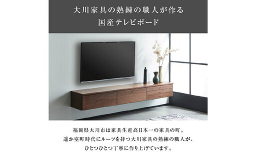 フィンデン フロート テレビボード 幅180cm