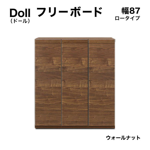 Doll（ドール）幅87L フリーボード（WN）【CN029-WN】