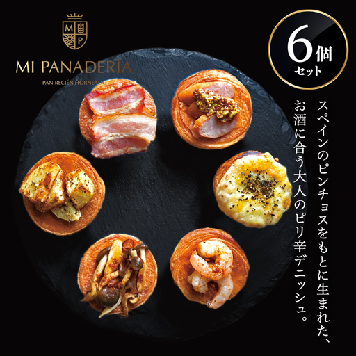 PINCHOS PICANTES(ピンチョス ピカンテス） 6種セット スペイン料理 バル おつまみ 岐阜市 / ワーク[ANJF002]