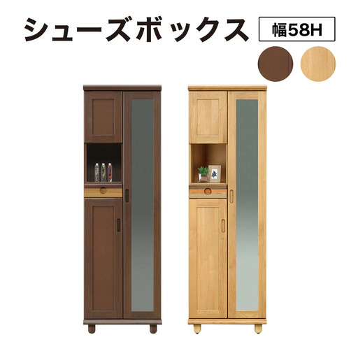 Pastel(パステル)幅58H シューズボックス(DK・NA)[CN042]