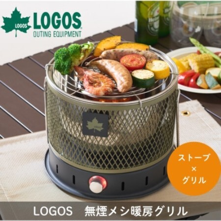 LOGOS 無煙 メシ暖房グリル BBQグリルとストーブの2刀流でキャンプなどで活躍81064122