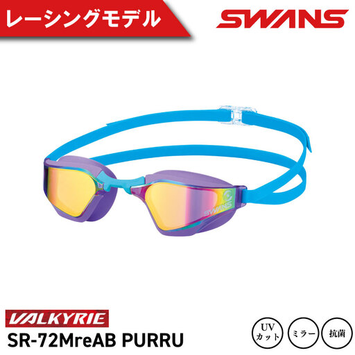 SWANS スイミングゴーグル 水泳 ゴーグル VALKYRIE SR-72MreAB PURRU