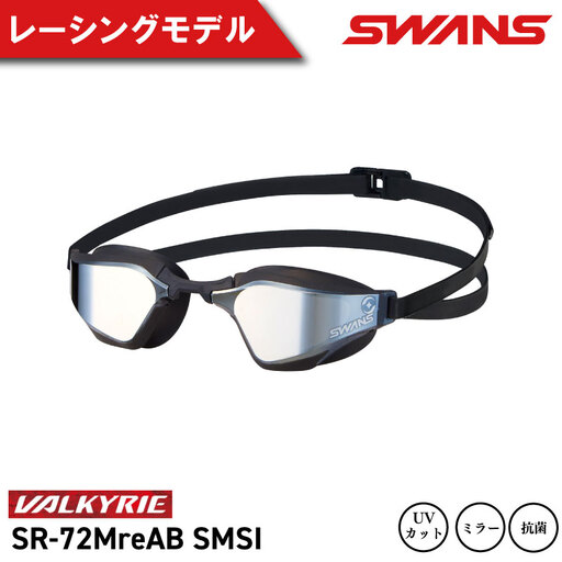 SWANS スイミングゴーグル 水泳 ゴーグル VALKYRIE SR-72MreAB SMSI