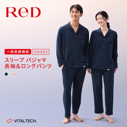 【男女兼用 Lサイズ 淡グレー】ReDリカバリーウェア スリープ パジャマトップス長袖＆ロングパンツ上下セット ルームウェア 部屋着 疲労回復 血行促進 一般医療機器 バイタルテック