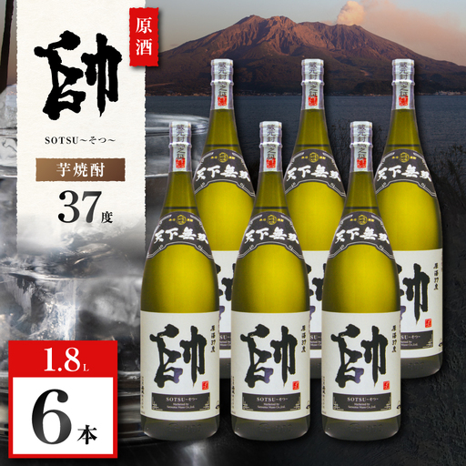 原酒 帥 芋焼酎 37度 1800ml×6本 K377-016_03  酒 お酒 焼酎