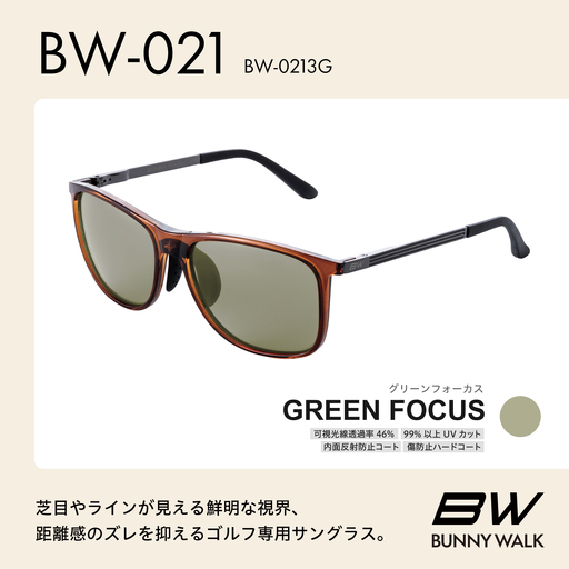 BUNNY WALK（バニーウォーク）ゴルフ専用サングラス BW-0213G（クリアブラウン / グリーンフォーカス）