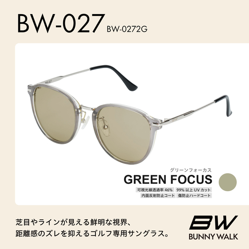 BUNNY WALK（バニーウォーク）ゴルフ専用サングラス BW-0272G（アッシュグレイ / グリーンフォーカス）