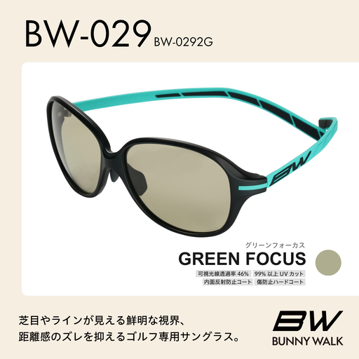 BUNNY WALK（バニーウォーク）ゴルフ専用サングラス BW-0292G（マットブラック＆エメラルド / グリーンフォーカス）