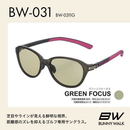 BUNNY WALK（バニーウォーク）ゴルフ専用サングラス BW-0311G（スモーク＆ベリー / グリーンフォーカス）