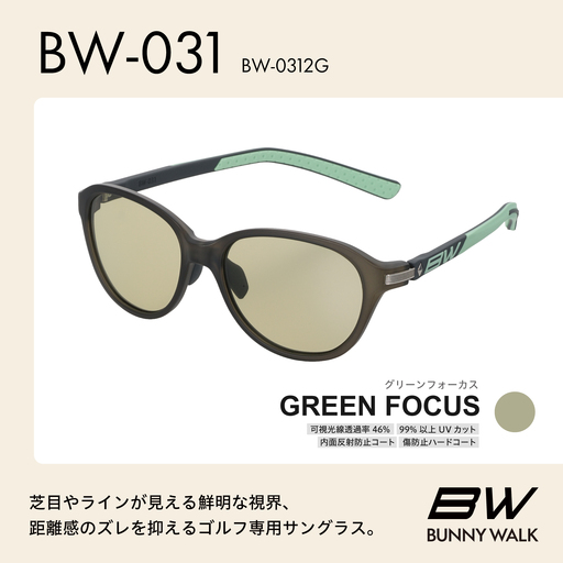BUNNY WALK（バニーウォーク）ゴルフ専用サングラス BW-0312G（スモーク＆ミント / グリーンフォーカス）