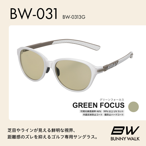BUNNY WALK（バニーウォーク）ゴルフ専用サングラス BW-0313G（ホワイト＆グレージュ / グリーンフォーカス）