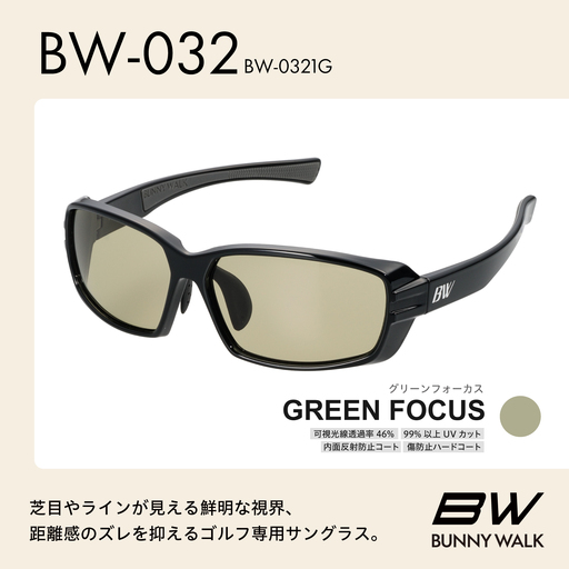 BUNNY WALK(バニーウォーク)ゴルフ専用サングラス BW-0321G(グロスブラック / グリーンフォーカス)