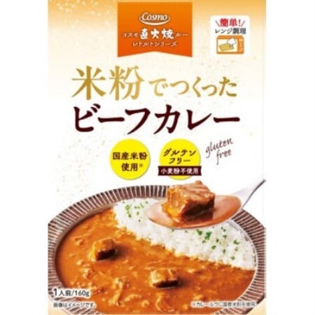 米粉でつくったレトルトカレーセット(ビーフ・チキン)　各5個(計10個)【1718461】
