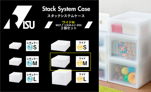 1266 Stack System Case スタックシステムケース ワイドＭ　２個セット