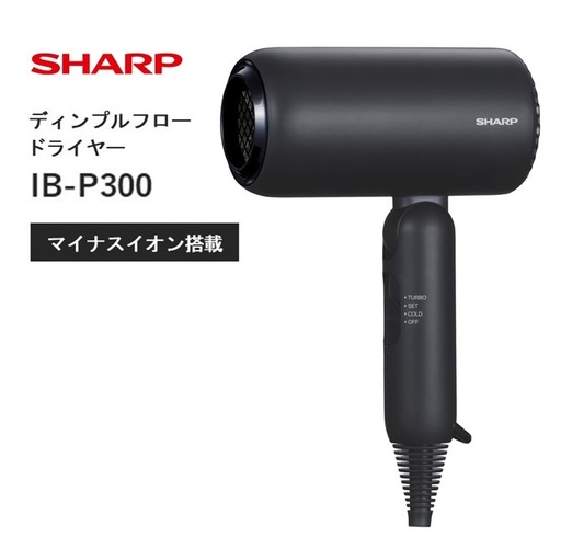 D215 SHARP ディンプルフロードライヤー IB-P300-B(ブラック系アッシュブラック) 