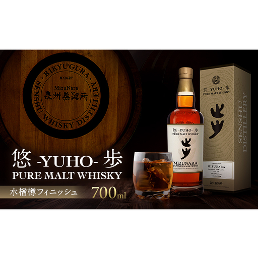 ウイスキー 泉州蒸溜所 利休蔵 ミズナラ 悠歩 700ml
